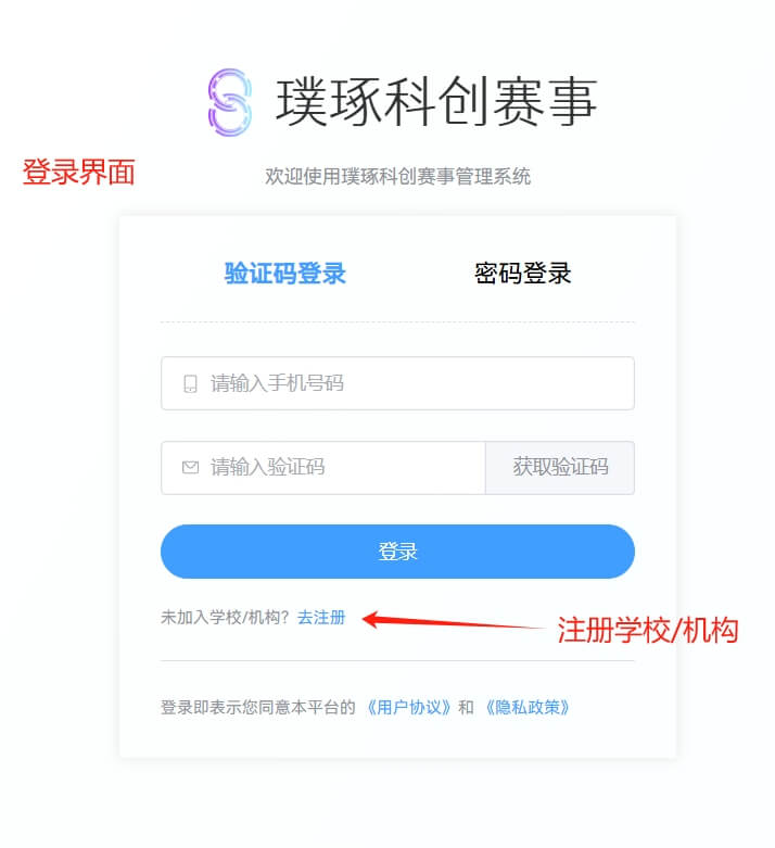 登录界面